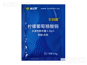 檸檬葡萄糖酸銅-針對(duì)路-迪法路