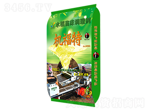 水稻苗床調(diào)理劑-機福特-浩峰農(nóng)業(yè)