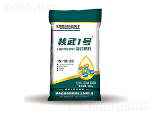 穩(wěn)定性長(zhǎng)效復(fù)合肥料16-10-23-核武1號(hào)-百田