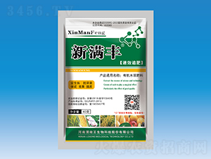 新滿(mǎn)豐有機(jī)水溶肥料-漯效王