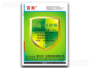 75%苯醚·咪鮮胺可濕性粉劑-百禾-天一生物