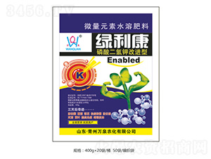 綠利康（袋）-萬泉農(nóng)化