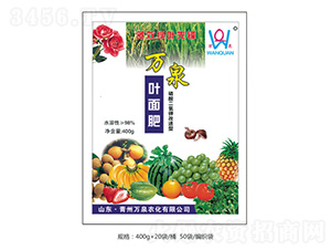 萬泉葉面肥-萬泉農(nóng)化
