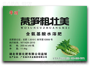 200ml萵筍粗壯美含氨基酸水溶肥料-帝朋-楓潤農(nóng)業(yè)