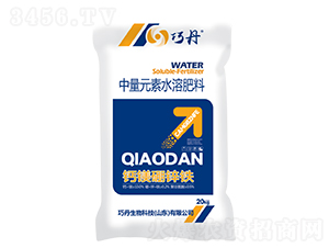 鈣鎂硼鋅鐵中量元素水溶肥料-巧丹