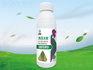 青苔無痕-施特威