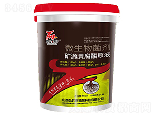 礦源黃腐酸原液-烏龍甲-弘昇有機肥