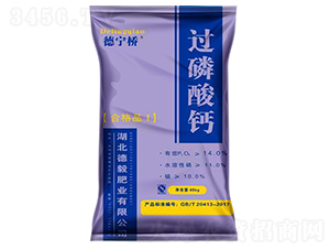 德寧橋過磷酸鈣（40kg）-德毅肥業(yè)