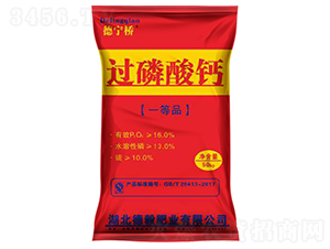 50kg過磷酸鈣-德寧橋-德毅肥業(yè)