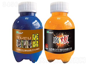 屠腐+腐爆-惠利億農(nóng)