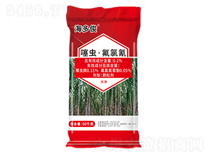 0.2%噻蟲(chóng)胺·氟氯氰顆粒劑16-5-9-海多俊-金絲鳥(niǎo)