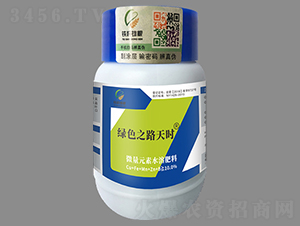 微量元素水溶肥料-綠色之路天時(shí)-鐵桿雄根