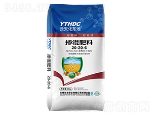 摻混肥料20-20-6-云天化東池-東池肥業(yè)