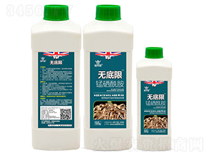 錳硒酰胺-無底限-施萊登