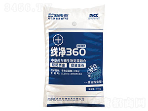 微生物菌劑-線凈360-新未來
