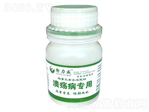 潰瘍病專用微量元素水溶肥料-隆力威