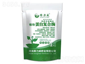 植物蛋白復(fù)合酶-隆力威