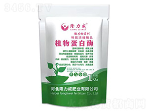 植物蛋白酶微生物菌劑-隆力威