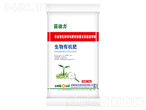 生物有機(jī)肥-苗動(dòng)力-田立方