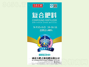復(fù)合肥料16-16-16-萬肥之源