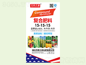 復(fù)合肥料15-15-15-萬(wàn)肥之源