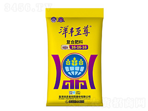復(fù)合肥料16-16-16-新洋豐