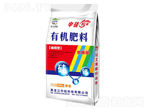 通用型有機肥料-中硅5號-中硅科技
