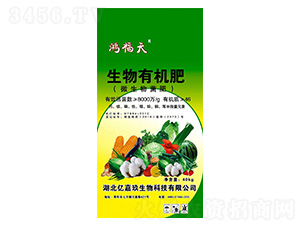 生物有機肥-鴻福天-億嘉玖