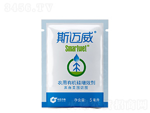 農(nóng)用有機(jī)硅增效劑-斯邁威-三田實(shí)業(yè)