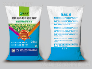 聚能新動力水稻返青肥-復(fù)合鋅腐酸增效肥-德沃萱