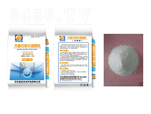 ƽ���ʹ���Ԫ��ˮ�ܷ�20-20-20+TE-����(bi��o)�r(n��ng)�I(y��)