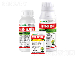 5.8%甲維·氯蟲苯懸浮劑（組合裝）-萱化福歌-萱化威遠(yuǎn)