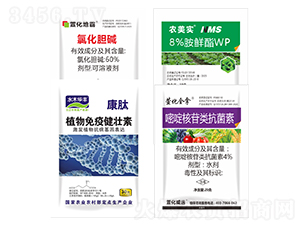 氯化膽堿+植物免疫健壯素+嘧啶核苷類(lèi)抗菌素+8%胺鮮酯WP-萱化威遠(yuǎn)