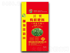 沃翼有機肥料（絲瓜專用）-惠農