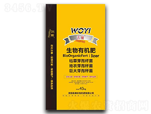 沃翼生物有機(jī)肥-惠農(nóng)