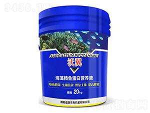 沃翼海藻精魚蛋白營養(yǎng)液-惠農(nóng)