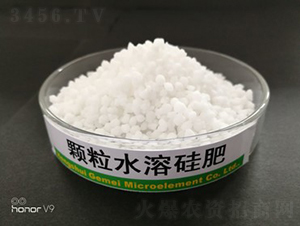 顆粒水溶硅肥-格美