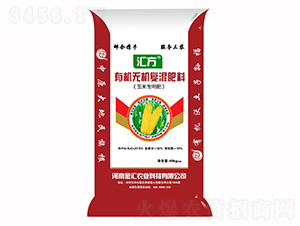 有機無機復混肥料(玉米專用肥)-金匯農業(yè)
