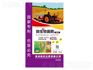 微生物菌肥20-11-11-帥禾化肥