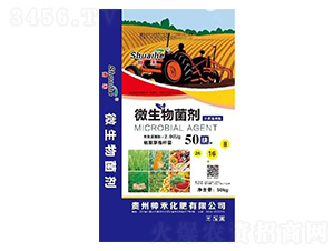 小麥適用型微生物菌劑26-16-8-帥禾化肥