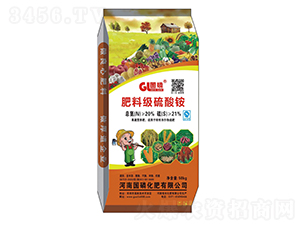 肥料級硫酸銨-國磷化肥