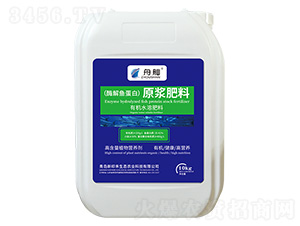 (海解魚蛋白)原漿有機水溶肥料-舟舢-新印禾