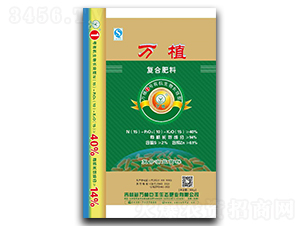 萬植1號(hào)有機(jī)生物長效型復(fù)合肥料15-10-15-萬植