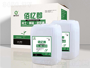 土壤結(jié)構(gòu)改良微生物菌劑-佰憶郡-惠華國際