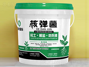 土壤結(jié)構(gòu)改良微生物菌劑-核彈菌-惠華國(guó)際