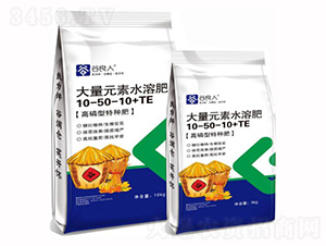 高磷型大量元素水溶肥10-50-10+TE-谷良人-沃狀元