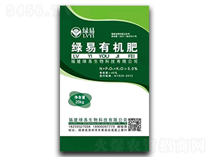 綠易有機(jī)肥-綠易