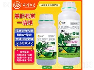 黃葉死苗一噴綠（瓶）-百鴻農業(yè)