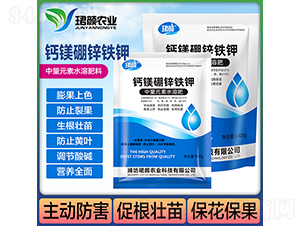 鈣鎂硼鋅鐵鉀中量元素水溶肥料-珺顏農(nóng)業(yè)