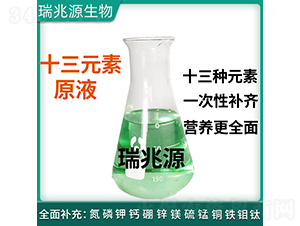 ʮ��Ԫ��ԭҺ-����Դ����